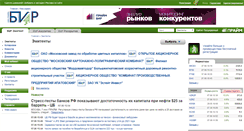 Desktop Screenshot of emitent.1prime.ru