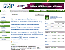 Tablet Screenshot of emitent.1prime.ru